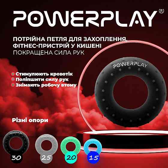 Еспандер кистьовий силіконовий PowerPlay PP-4338 Hand Grip Hard 30 кг. Чорний Кам'янське