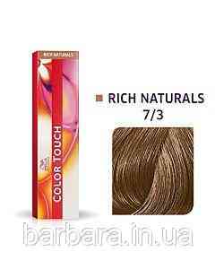 Фарба для волоссяс Wella Color Touch 7/3 русий золотистий Киев