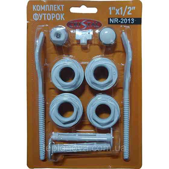 Комплект футорок секційного радіатора CRISTAL NR-2013 1/2| з 2-кронштейнами (HT 405) Чернівці