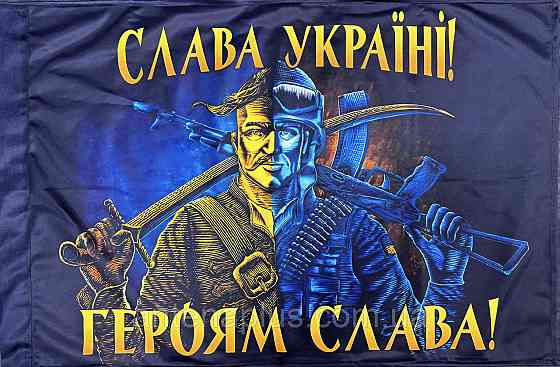 «Козацькому роду нема переводу» флаг 600х900 мм Киев