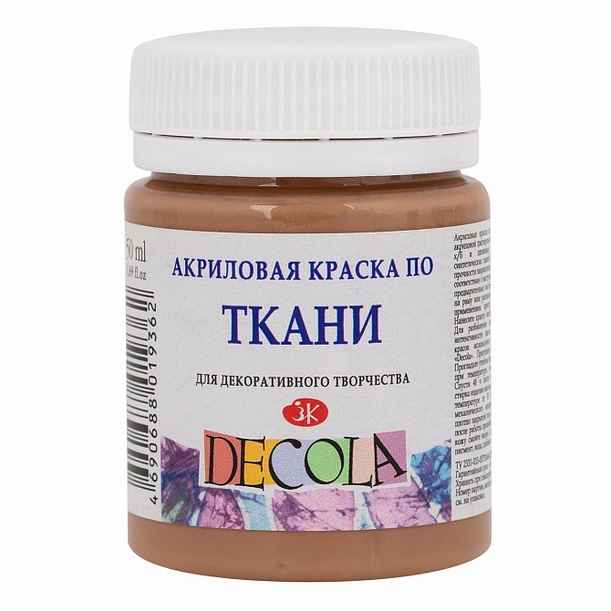 Фарба акрил по тканині 