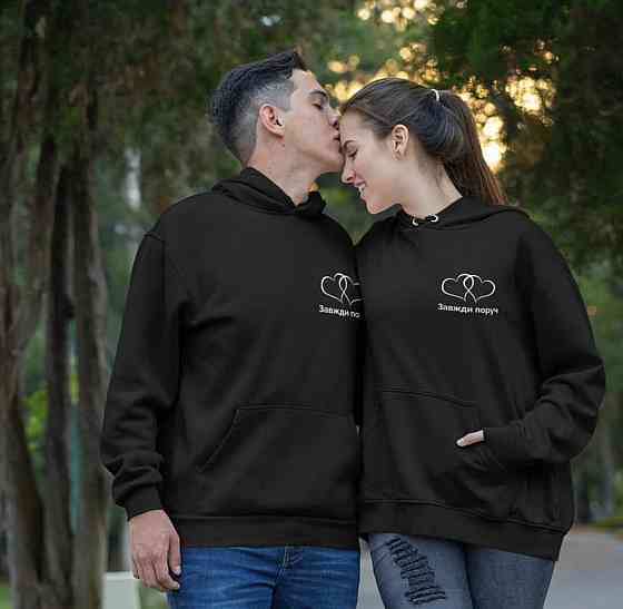 Парне худі для хлопця та дівчини! Парні толстовки. Парні кофти.Завдяки поруч Чернівці