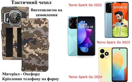 Тактический чехол для Realme Narzo 30, крепится к снаряжению на липучке Киев