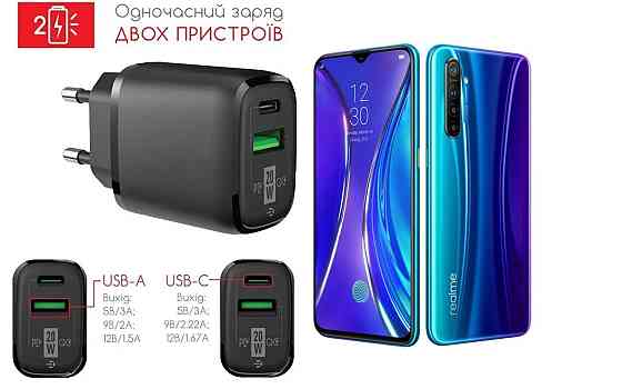 Сетевое зарядное устройство для Realme XT, 20W 3A, Quick Charge 3.0 Киев