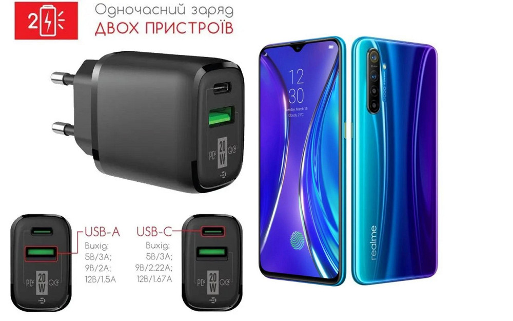 Сетевое зарядное устройство для Realme XT, 20W 3A, Quick Charge 3.0 Киев - изображение 1