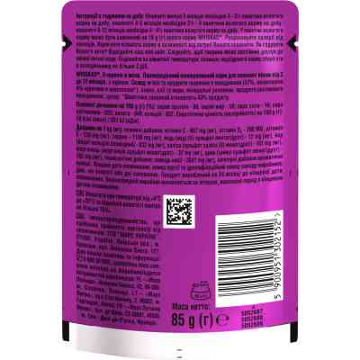 Влажный корм для кошек Whiskas Kitten Курица в желе 85 г (5900951302152/5900951302138) Винница