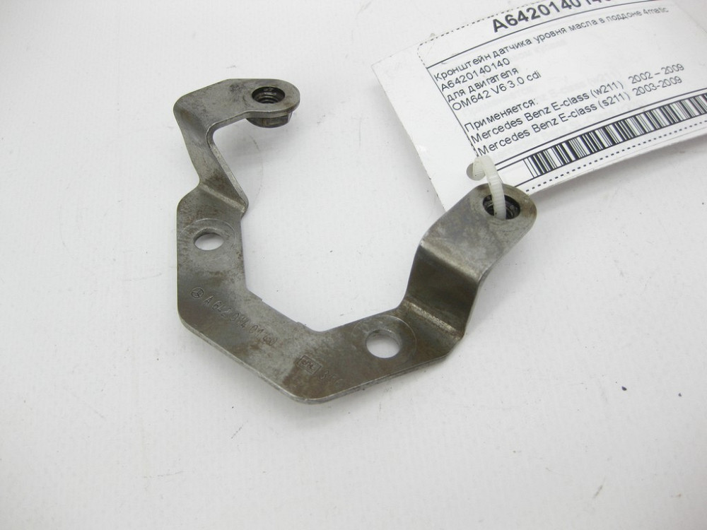 Mercedes-Benz  A6420180140 Кронштейн датчика рівня масла в піддоні для двигуна OM642 V6 3.0 cdi ML W164 GL X164 R-Class W251 Одесса - изображение 6