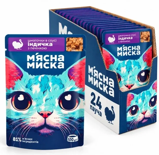 Влажный корм для взрослых кошек Мясная миска кусочки в соусе с индейкой и печенью (блок 24 шт х 100 г) Винница - изображение 1
