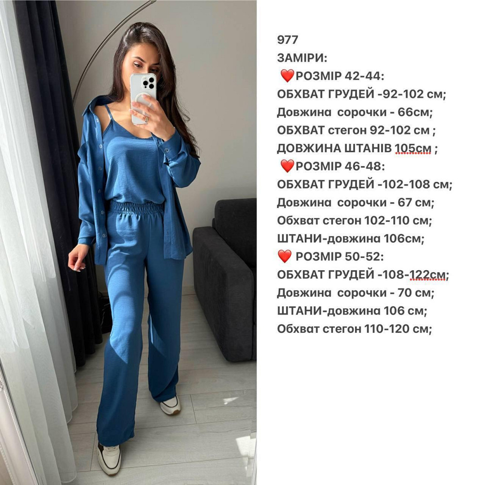 Женский базовый костюм тройка: рубашка майка и штаны креп жатка Светлый джинс, 46/48 Одесса - изображение 2