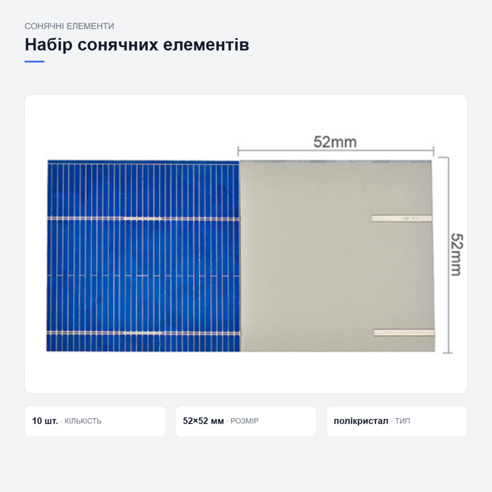 Набор поликристаллических солнечных элементов Киев - изображение 5