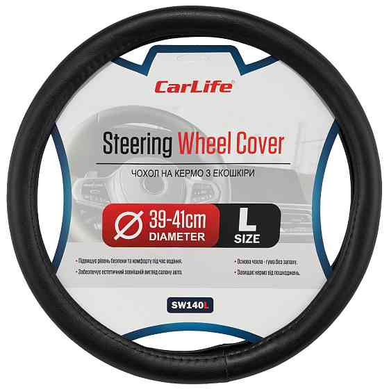 Чехол на руль Carlife 39 - 41см, экокожа, черный, один шов Львов