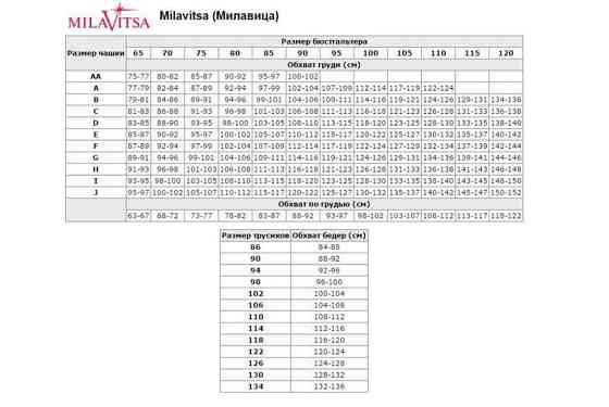 Бюстгальтер м'який білий мереживний Milavitsa 123290 мілавіца Славута