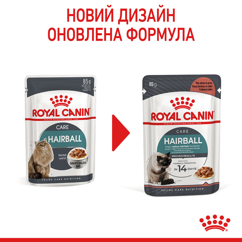 Вологий корм для дорослих котів ROYAL CANIN HAIRBALL CARE 0.085 кг Київ - фото 3