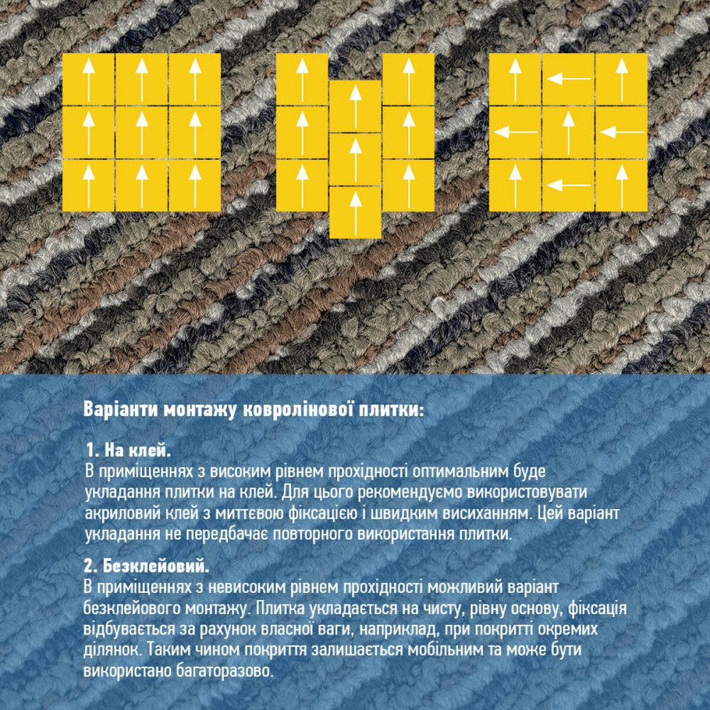 Плитка під ковролін коричнево-сіра Київ - фото 5