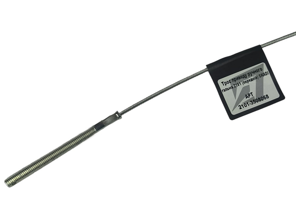 Трос ручного гальма 2101-2107 (передній) короткий (47 см) приводу Мукачево - фото 1