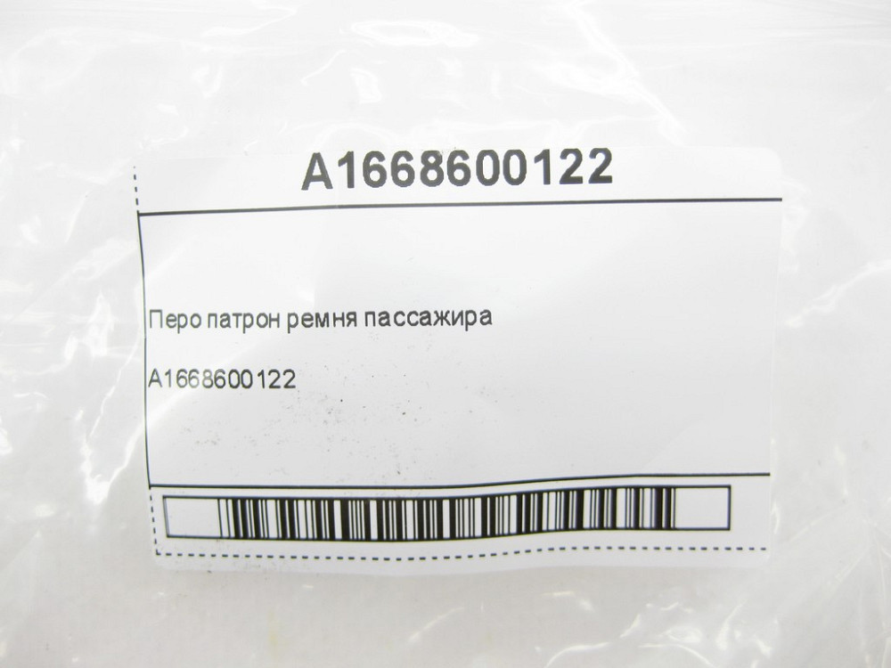 Mercedes-Benz  A1668600122 Піропатрон переднього правого ременя безпеки пасажира ML/GLE W166 GL/GLS X166 GLE Coupe C292 Одеса - фото 6