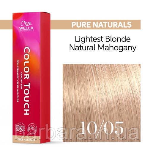Каска для волос Wella Color Touch NEW 2025 10/05 Киев - изображение 1