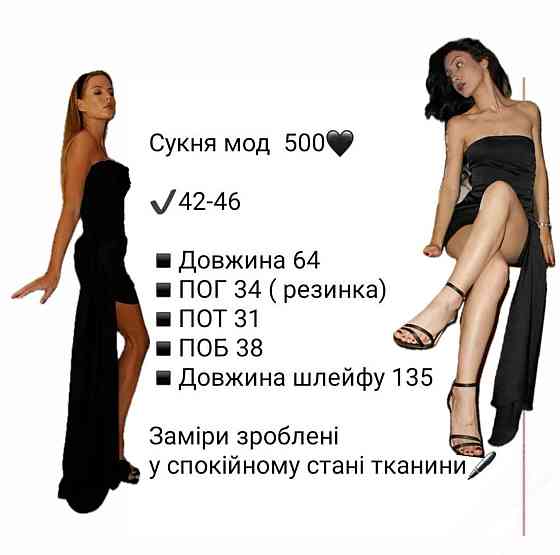 Жіноча коктейльна міні сукня зі шлейфом  мікродайвинг Одеса