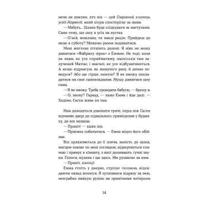 Книга Мій коханий - знаменитість. Книга 2 - Кірсті Крістофферсен Видавництво Старого Лева (9789664483909) Вінниця