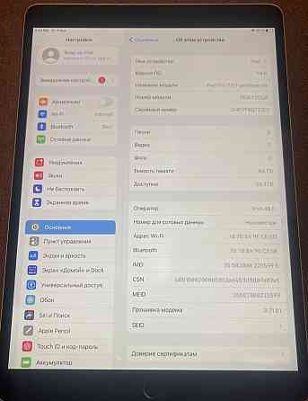 Планшет iPad Pro 10.5 64Gb LTE. Київ