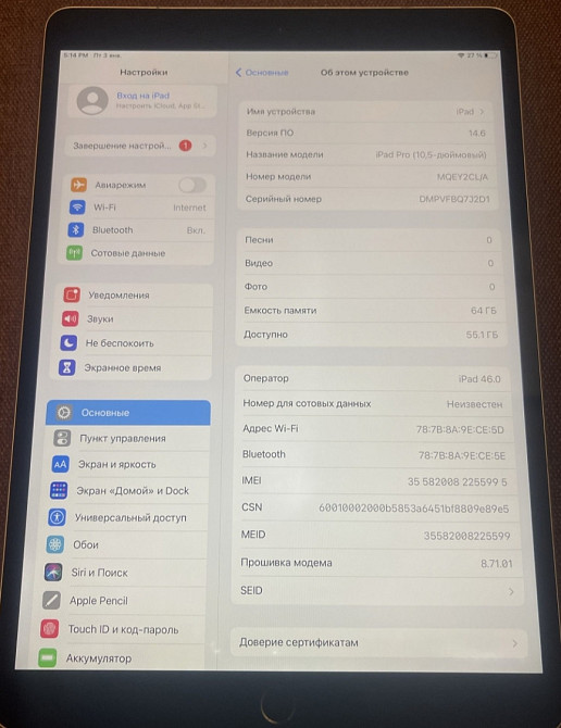 Планшет iPad Pro 10.5 64Gb LTE. Київ - фото 2