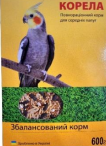 Корм «Корела» ТМ Хвостата Хата для корелл 0,600г Киев - изображение 1