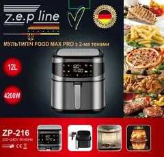 Фритюрница Zepline ZP-216 12 л 4200Вт со съемной корзиной, антипригарное покрытие, регулируемый терм Киев