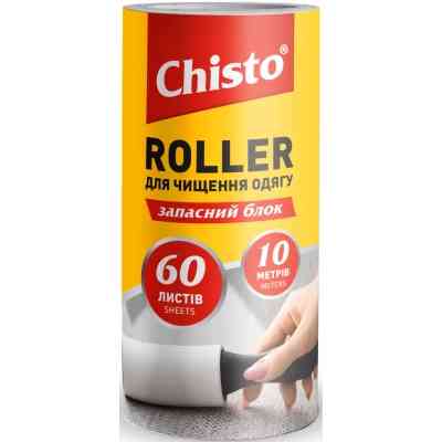 Запаска для чистящего валика Chisto Roller 60 листов 10 м (4823098414292) Винница