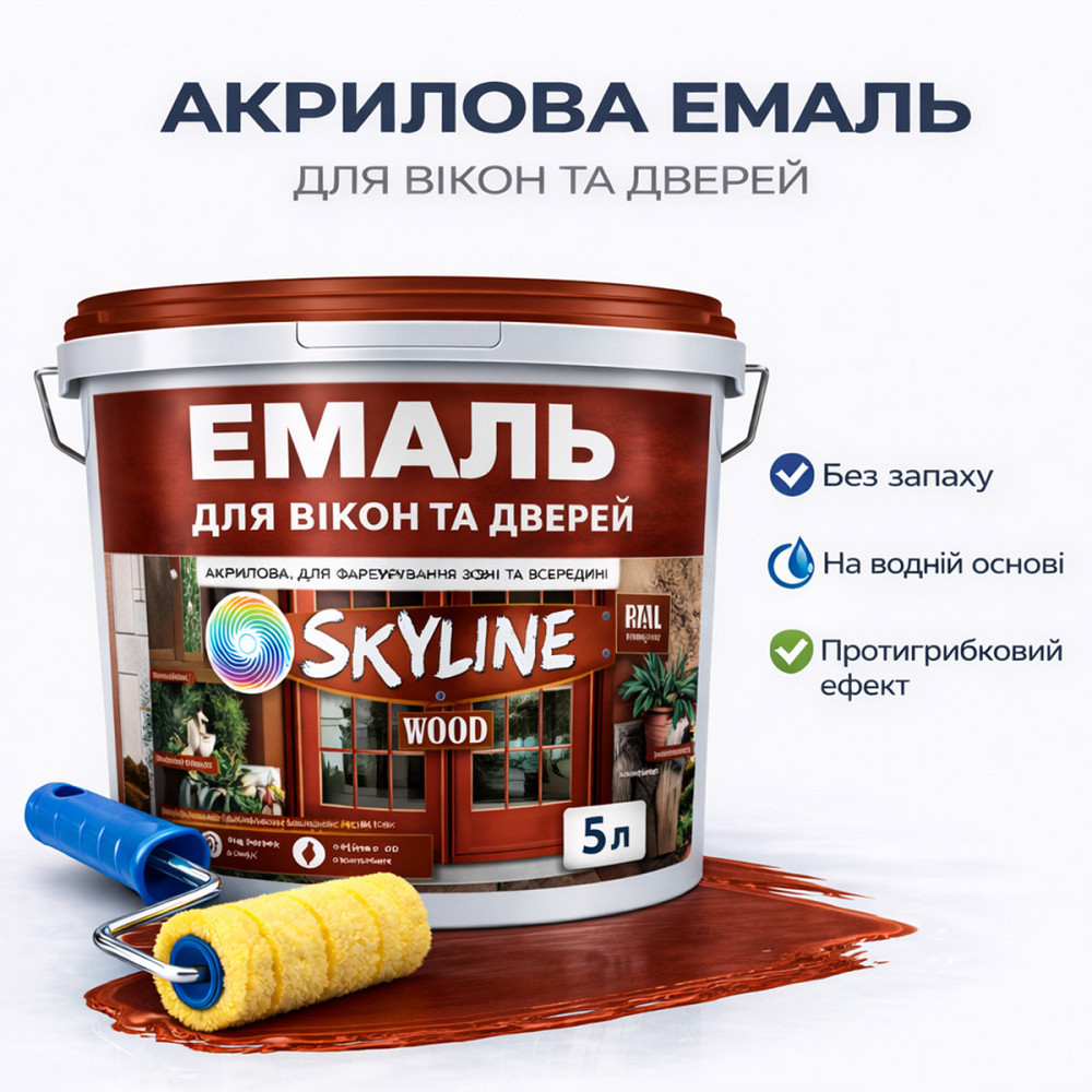Акрилова емаль для вікон та дверей SkyLine Wood без запаху, з протигрибковим ефектом, червоно-коричнева, 5 л Харків - фото 1