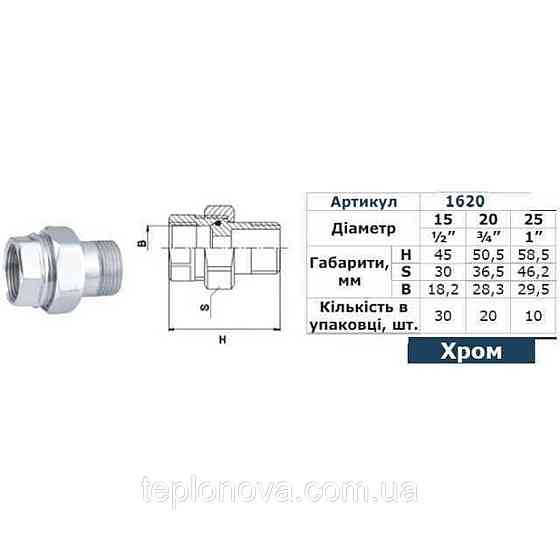 Сгон американка прямая SOLOMON 3/4″ CHROM 1620 Черновцы