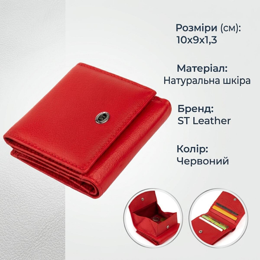Компактний гаманець жіночий ST Leather 19259 Червоний Київ - фото 13
