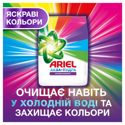 Пральний порошок Ariel Аква-Пудра Color 8.1 кг (8006540535004) Вінниця - фото 11