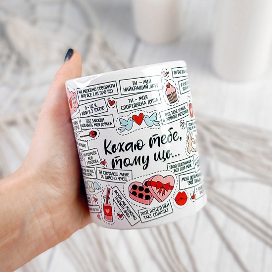 Кружка Кохаю тебе Винница - изображение 3