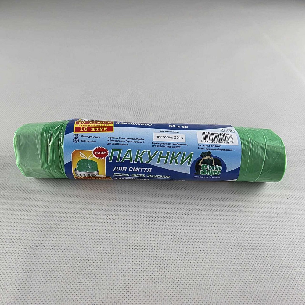 Мусорный пакет с завязкой 60литров (10шт LD)Супер Торба (1 рул) Харків - фото 4