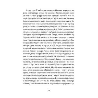 Книга Шахмати для дибілів - Михайло Бриних Видавництво Старого Лева (9789664486016) Вінниця