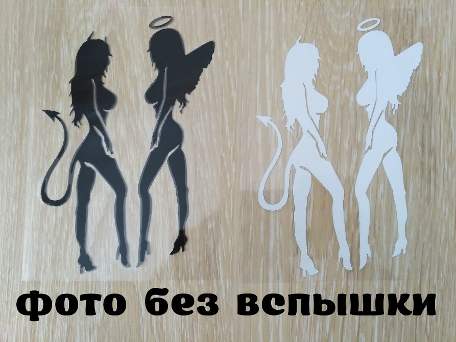 Наклейки на авто Чортенок та Ангелочок Чорна та Біл Київ - фото 1