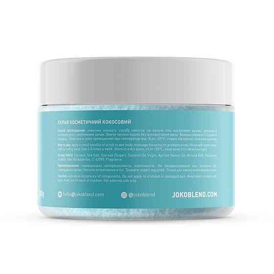 Кокосовий скраб Joko Blend Spring Love 200 г 4823099500383 Вінниця