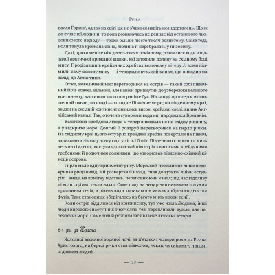 Книга Лондон - Едвард Резерфорд Видавництво РМ (9786178373184) Винница - изображение 7
