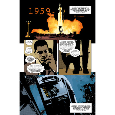 Комикс Первородне - Джефф Лемір Видавництво РМ (9786178512323) Винница - изображение 7