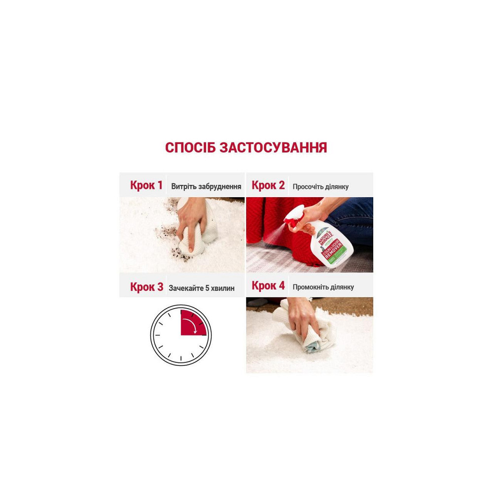Засіб 8in1 Nature`s Miracle Cat Stain and Odor Remover Spray для усунення плям та запахів від котів 946 мл Вінниця - фото 9