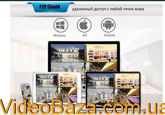 Комплект видеокамер. Харьков