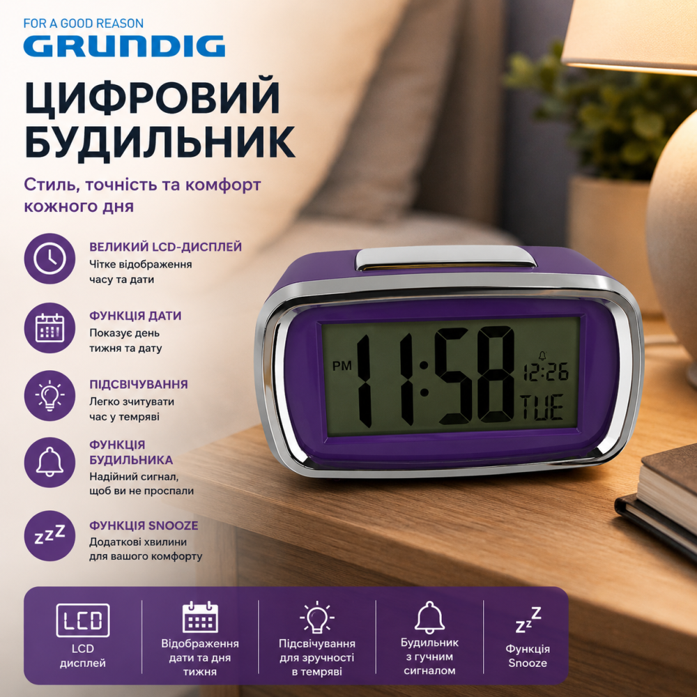 Уцінка: Фіолетовий цифровий будильник Grundig з РК-дисплеєм, підсвічуванням та індикацією дати – стильний та надійний аксесуар Київ - фото 4