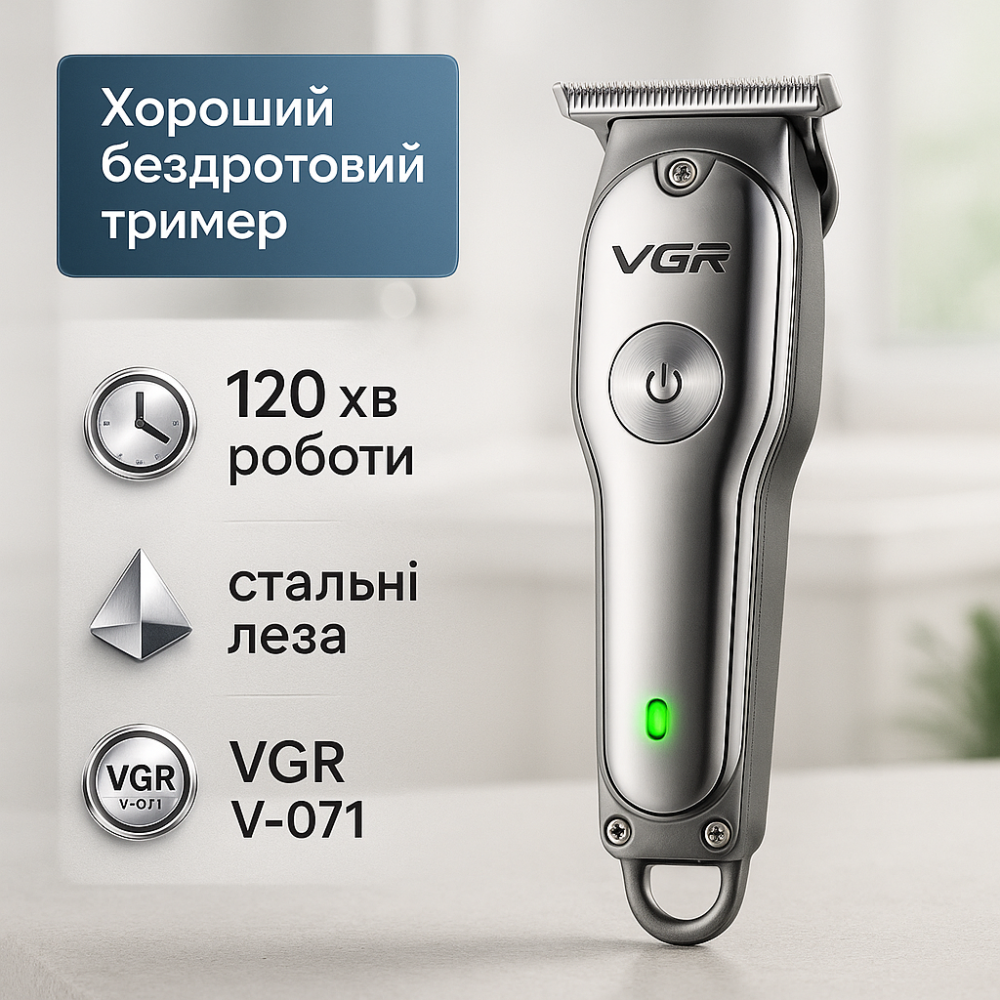 Машина для стрижки в домашних условиях VGR V-071 Хорошие машинки для стрижки волос дома EJ-43 Киев - изображение 18