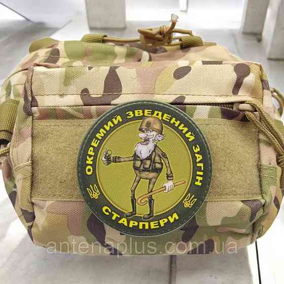 Ударно-штурмовой отряд старперов патч / шеврон Киев