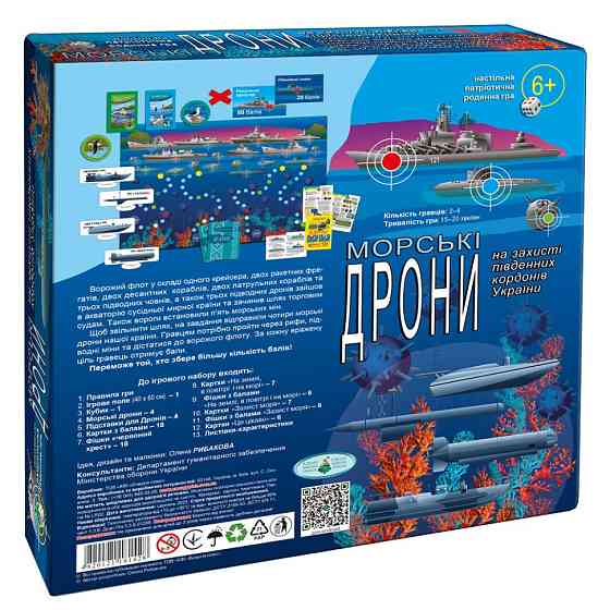 Настольная игра для всей семьи 