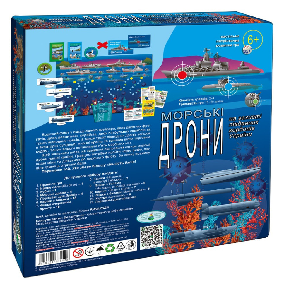 Настольная игра для всей семьи 