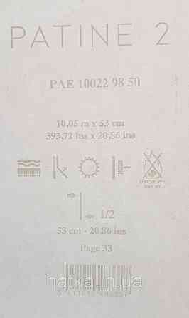 Обои винил на флизелине Caselio Patine 0.53х10 под штукатурку структурные матовые черные разные оттенки Киев