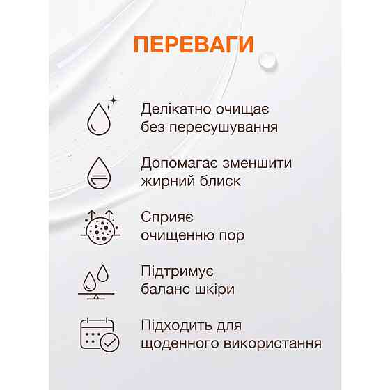 Oчищаючий гель для вмивання Spotcontrol Purifying cleansing gel ACNELAB+ 150 мл Київ