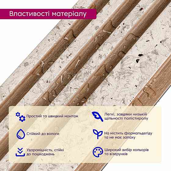 Рейка декоративна PS 2900х118х11мм Світлий мармур із золотими вкрапленнями 2900х120х11мм SW-00002141- Дніпро