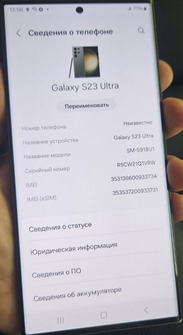 Смартфон Samsung S23 Ultra 8/256Gb. Киев - изображение 5